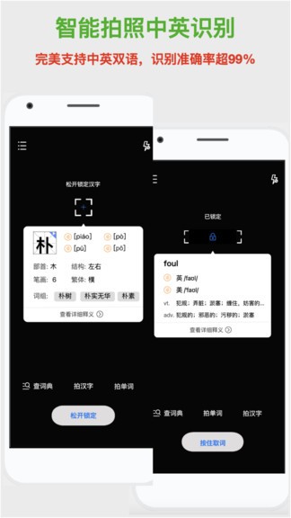 學(xué)生漢語(yǔ)詞典app v1.2.3 安卓版 0
