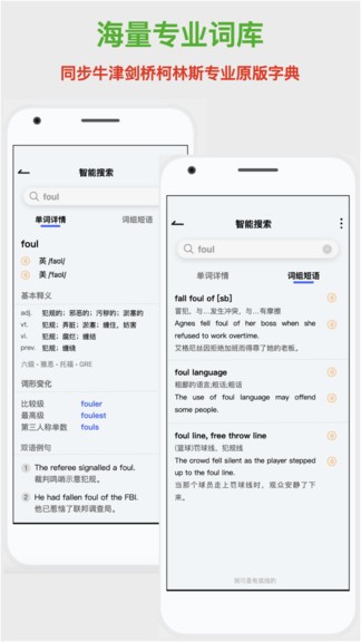 學(xué)生漢語(yǔ)詞典app