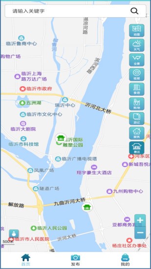 智慧旅游沂水版 v1.0.8 安卓版 0
