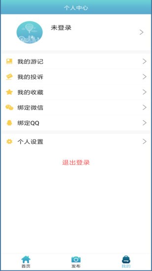智慧旅游沂水版 v1.0.8 安卓版 1