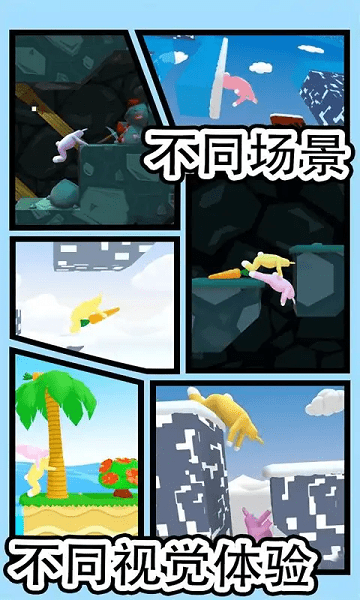 超級(jí)兔子人2中文版 v1.0.2.0 安卓免費(fèi)版 1