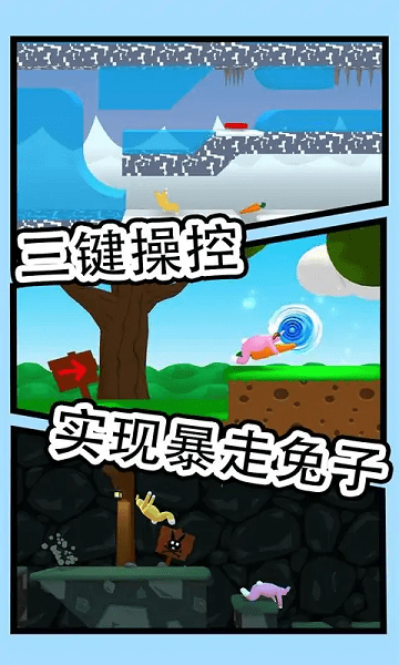 超級(jí)兔子人2中文版 v1.0.2.0 安卓免費(fèi)版 2
