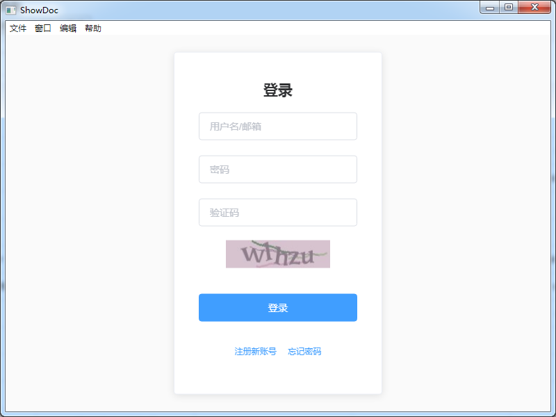 showdoc(api文檔工具) showdoc電腦版