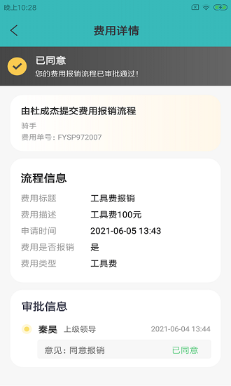 蒲派騎手手機(jī)版