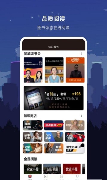 數(shù)字汕頭 v1.7.2 安卓版 3