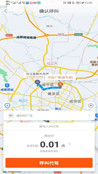 南充柯柯代駕 v1.0.0 安卓版 1