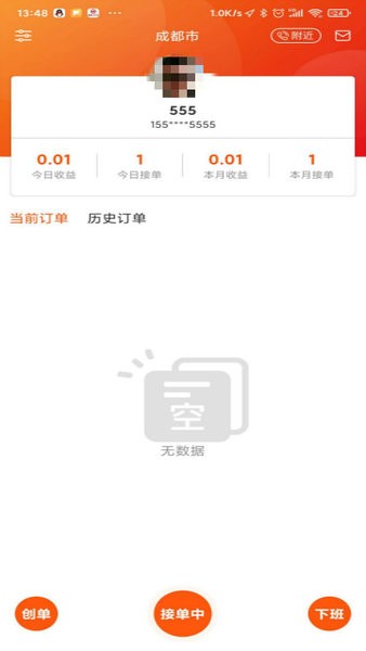 柯柯代駕司機app v1.4.01 安卓版 0