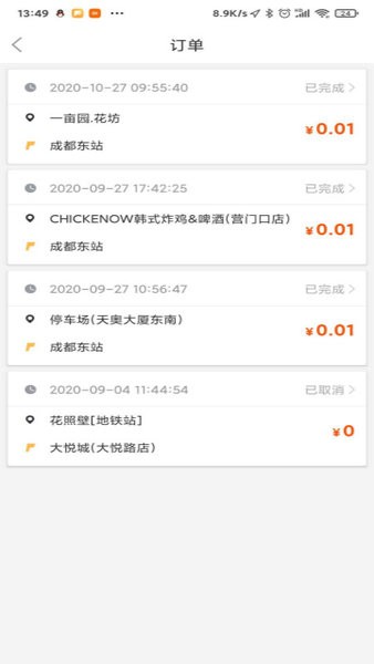 柯柯代駕司機端