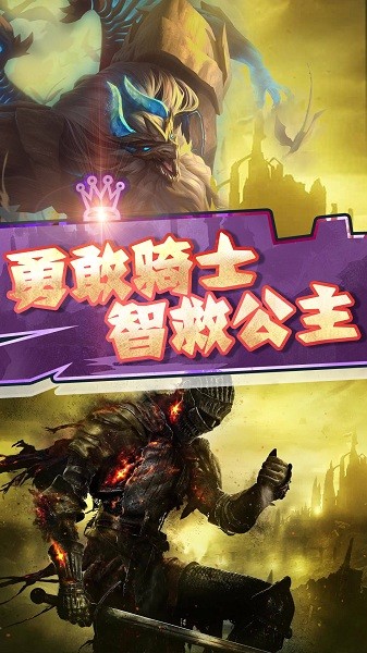 騎士與地下城中文版 v100.0.0 安卓版 0