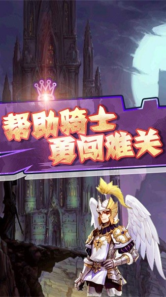 騎士與地下城游戲
