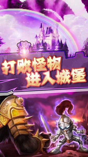 騎士與地下城中文版 v100.0.0 安卓版 2