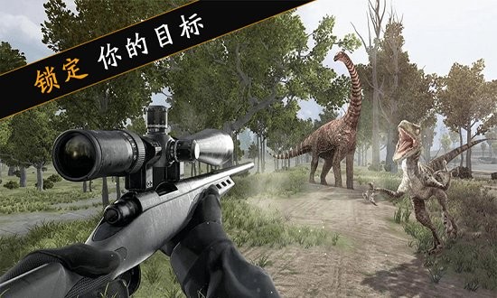 森林獵手游戲1