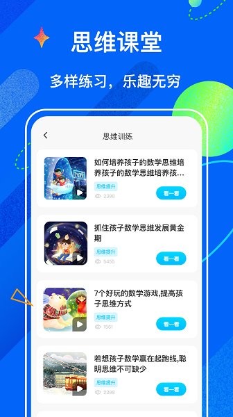 中小學(xué)學(xué)堂 v1.3.2 安卓版 0