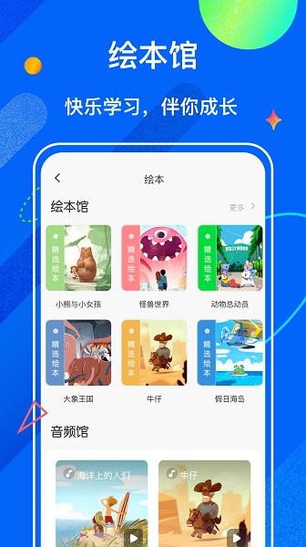 中小學(xué)學(xué)堂 v1.3.2 安卓版 3
