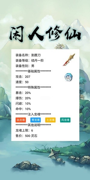 閑人修仙 v00.00.01 安卓版 0