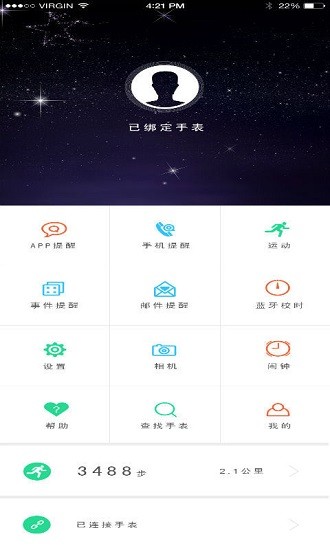 watch m智能手表app v2.45 安卓版 3