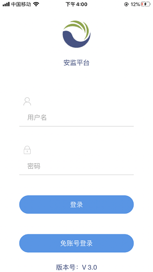 山能重裝安監(jiān)平臺手機版 v5.0.0 安卓版 3