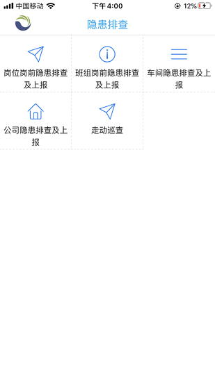 山能重裝安監(jiān)平臺手機版 v5.0.0 安卓版 1