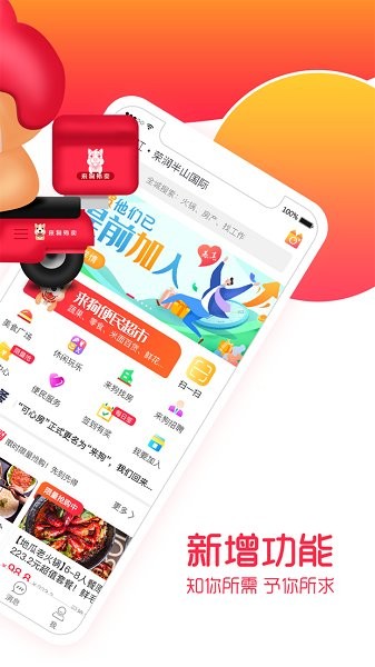 來狗官方版 v1.2.30 安卓版 0