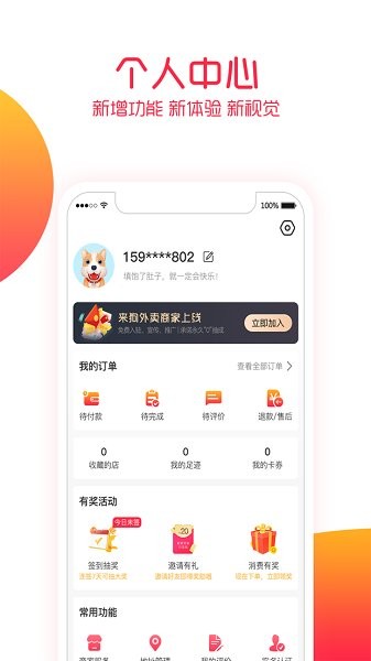來狗app下載