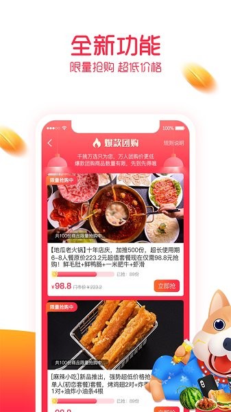 來狗官方版 v1.2.30 安卓版 3