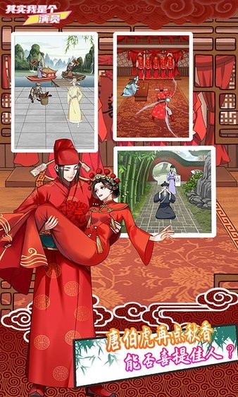 其實我是個演員蘋果版 v1.1 iphone版 0