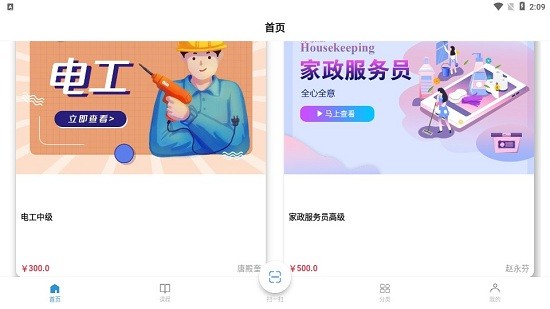 全民職培平臺