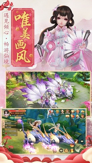 修仙無雙蘋果版下載