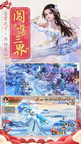 修仙無雙ios版 v1.12.32 iphone版 3