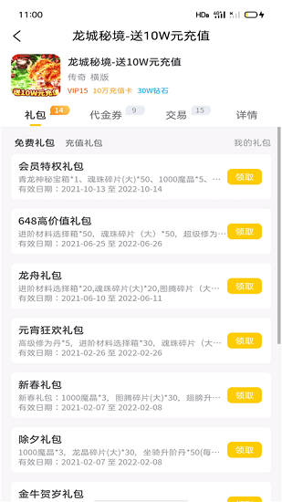 嗨玩BT手游禮包官方版 v1.0.0 安卓版 0
