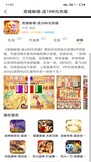 嗨玩BT手游禮包官方版 v1.0.0 安卓版 3