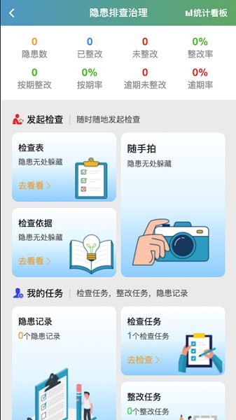 納格雙重預(yù)防管家 v1.7.5 安卓版 1