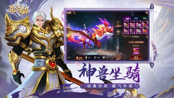 昆侖劫ios版 v1.1.1 iphone版 0