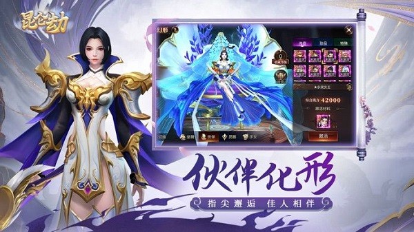 昆侖劫ios版 v1.1.1 iphone版 3