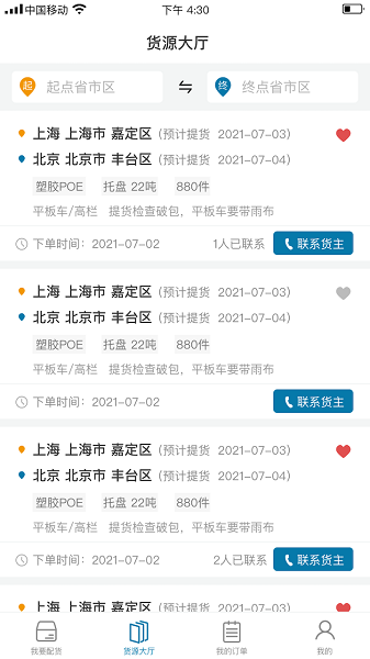 運塑網(wǎng)軟件