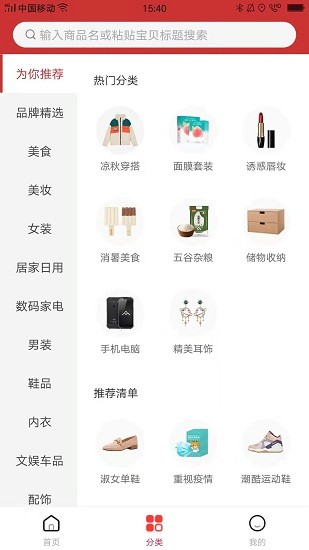 幫您淘優(yōu)惠app0