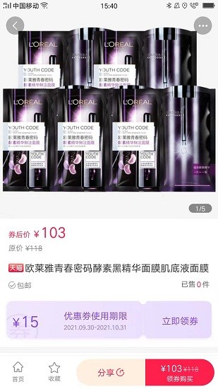 幫您淘優(yōu)惠app2
