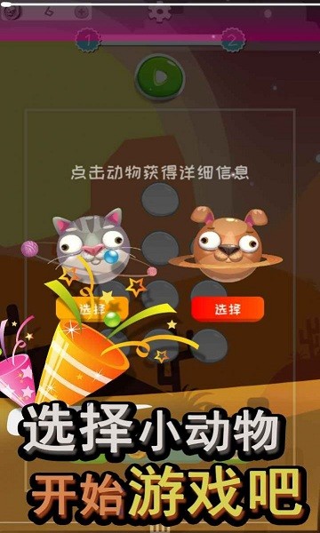 來吧小怪物 v1.0.0 安卓版 0