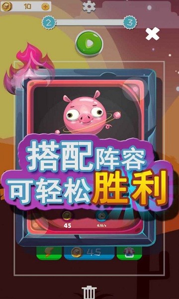來吧小怪物 v1.0.0 安卓版 3