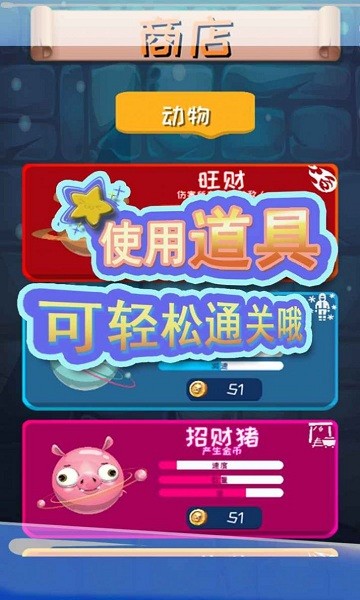 來吧小怪物游戲下載