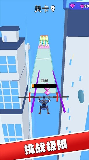 我舉重最強(qiáng)手游 v1.5.00 安卓版 2