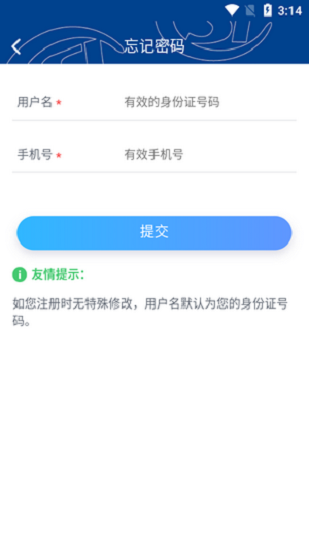 霸州城鄉(xiāng)居保人臉認證 v1.1.0 官方安卓手機版 1