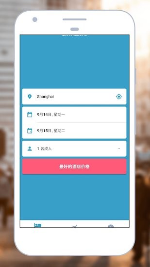 廉價酒店Cheap Hotels v9.01.03 安卓版 0