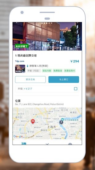 廉價酒店Cheap Hotels v9.01.03 安卓版 2
