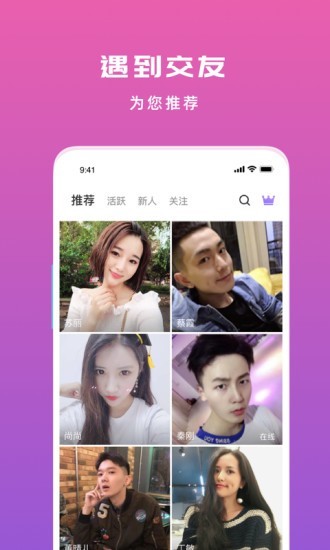 約聊app