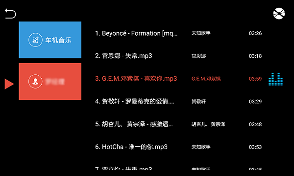 cars pace車載桌面 cars pace中文版