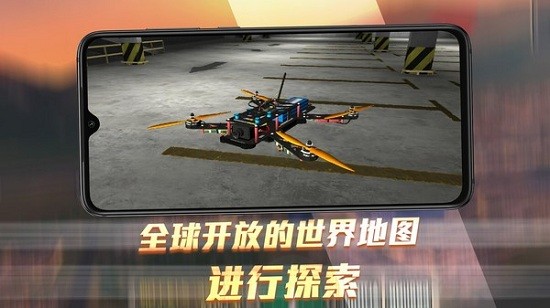 無人機(jī)模擬器3d v1.4 安卓版 1
