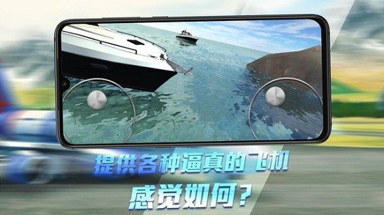 無人機(jī)模擬器3d游戲
