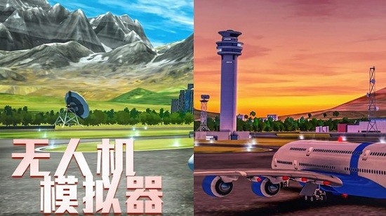 無人機(jī)模擬器3d v1.4 安卓版 3