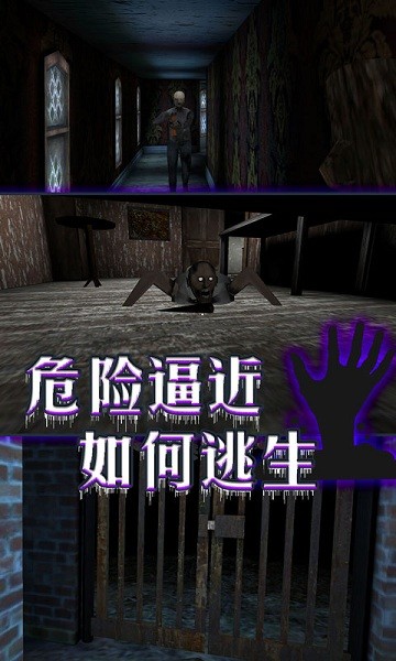 恐怖老奶奶密室逃脫 v1.21 安卓版 2